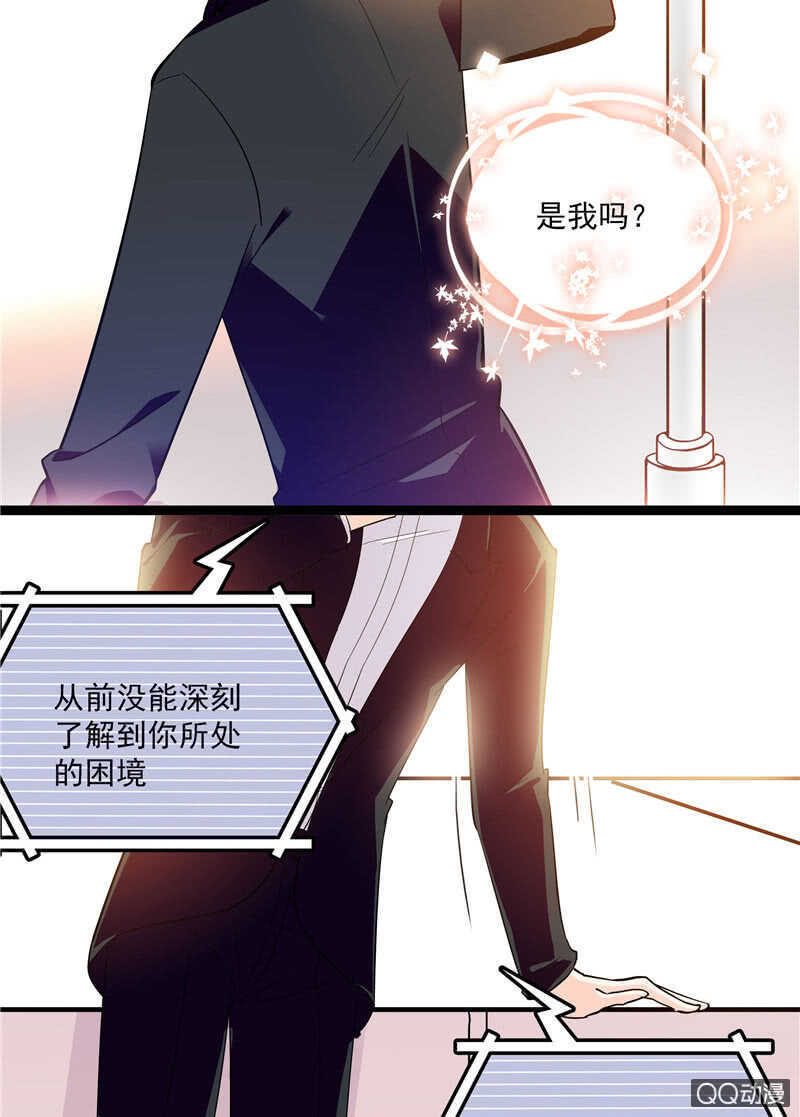 《重生之海棠花开》第八十三话 有特别意义的一天 第19页