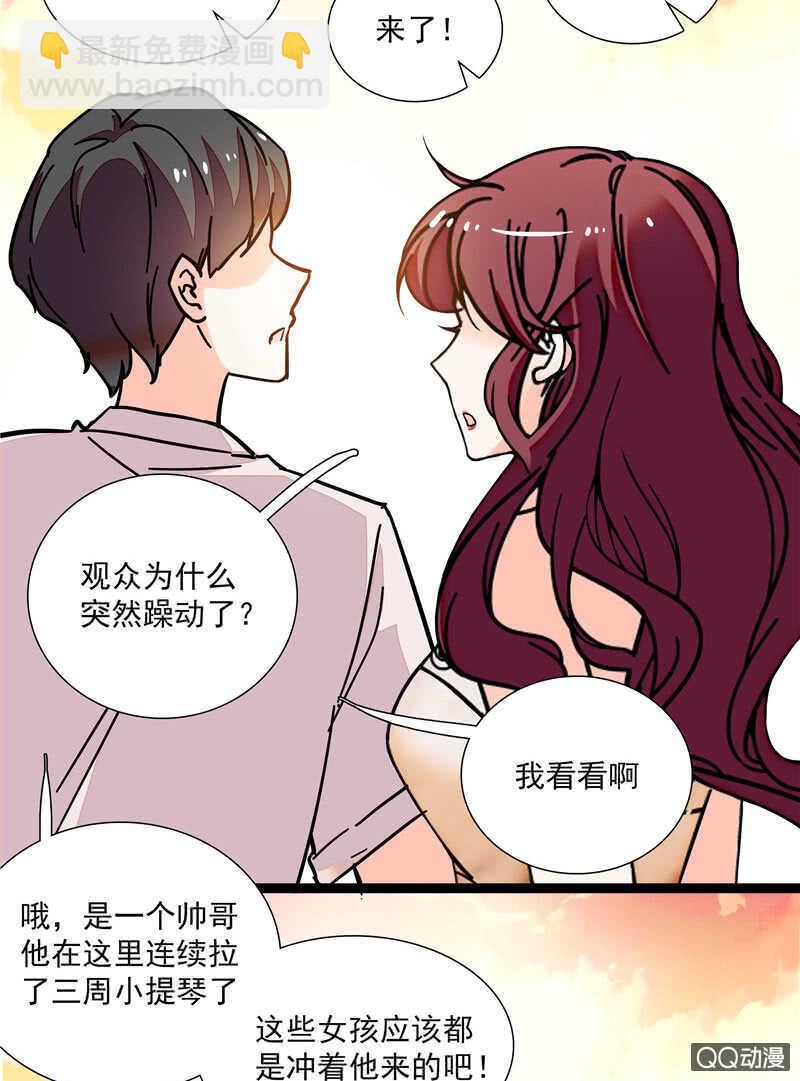 《重生之海棠花开》第八十三话 有特别意义的一天 第7页