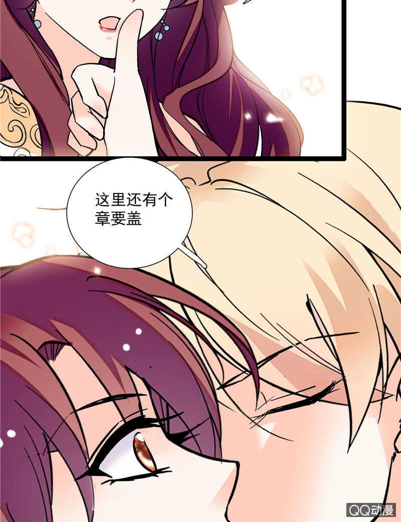 《重生之海棠花开》第八十四话 拉钩 第19页