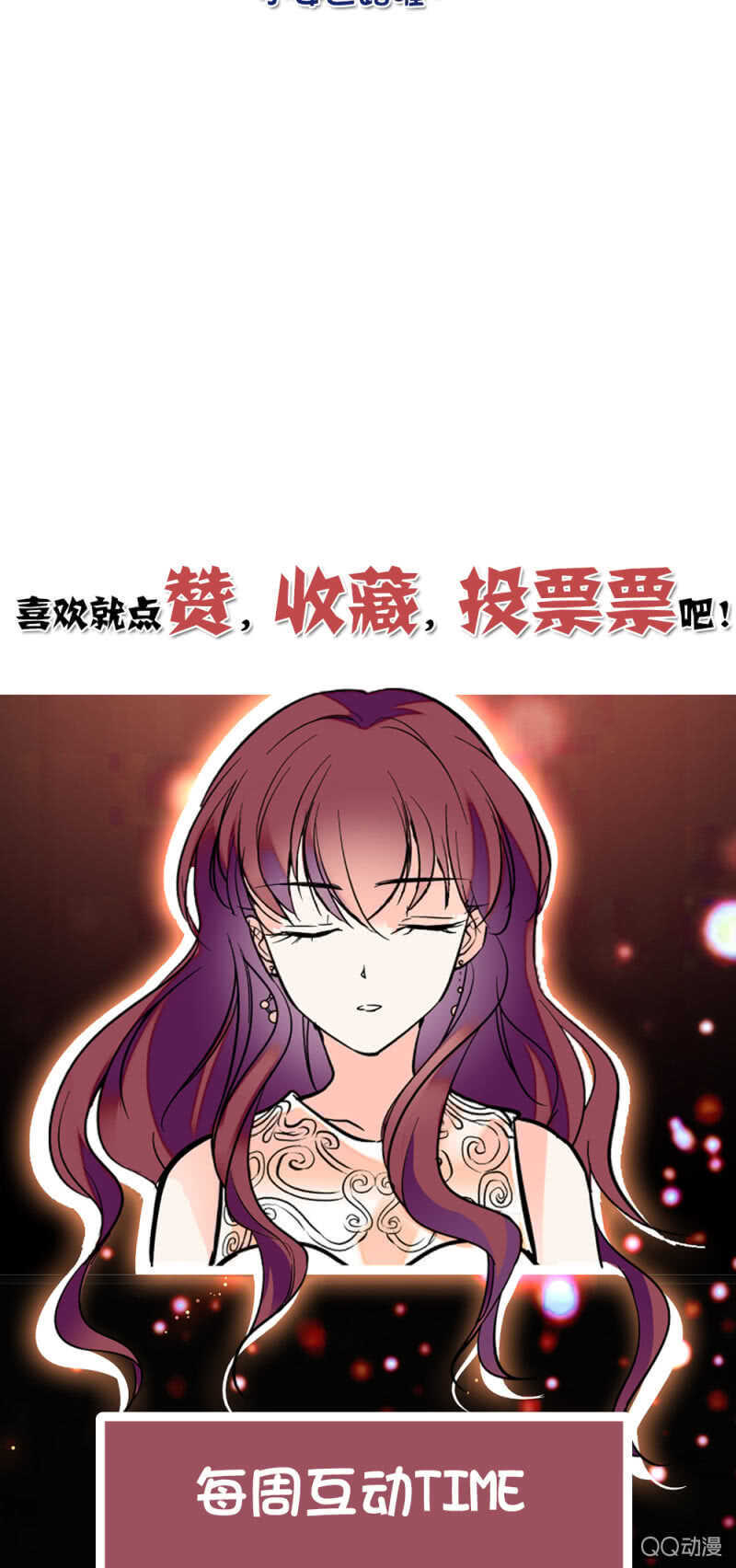 《重生之海棠花开》第八十四话 拉钩 第22页