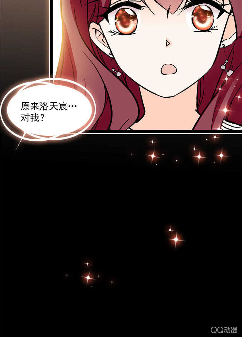 《重生之海棠花开》第八十四话 拉钩 第5页