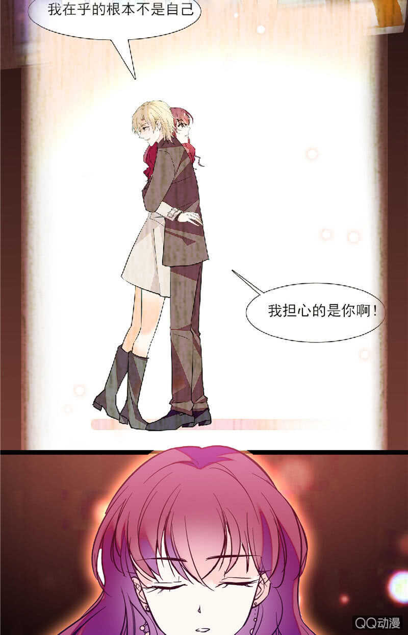 《重生之海棠花开》第八十四话 拉钩 第8页