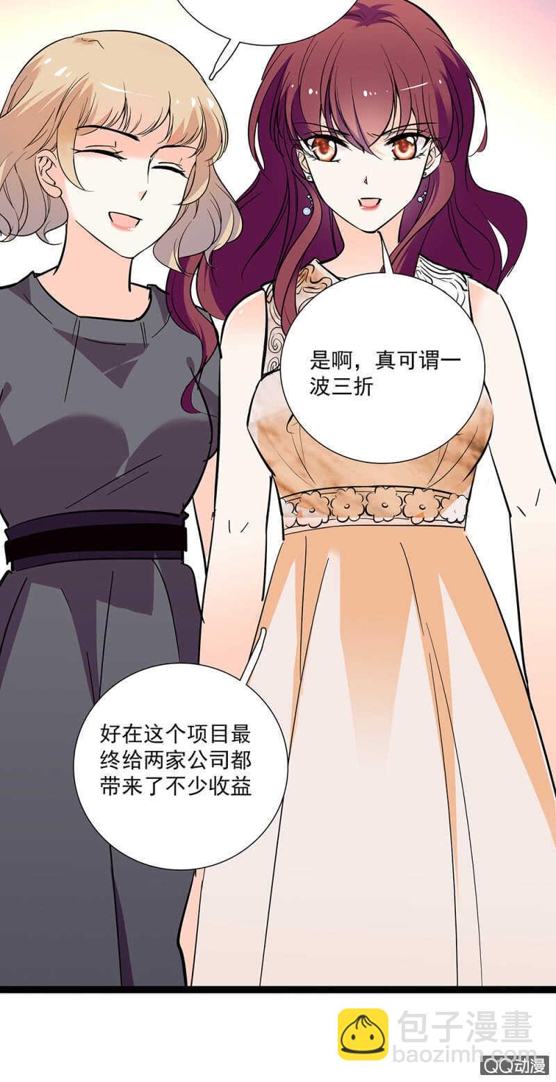 《重生之海棠花开》第八十六话 谣言 第3页