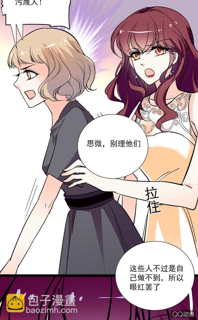 《重生之海棠花开》第八十六话 谣言 第7页