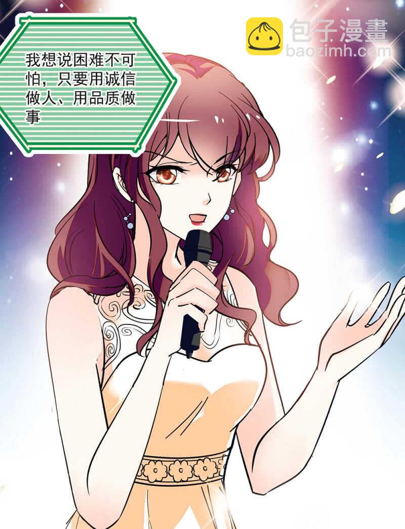 《重生之海棠花开》第八十六话 台上风光 第14页