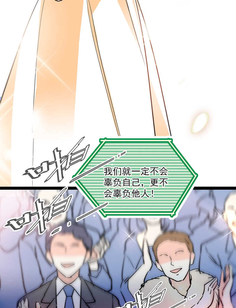 《重生之海棠花开》第八十六话 台上风光 第15页