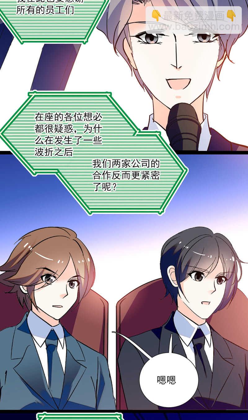 《重生之海棠花开》第八十六话 台上风光 第6页