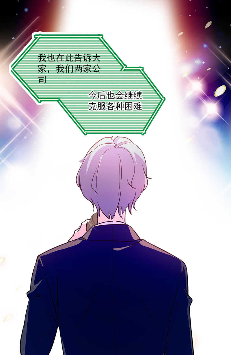 《重生之海棠花开》第八十六话 台上风光 第9页