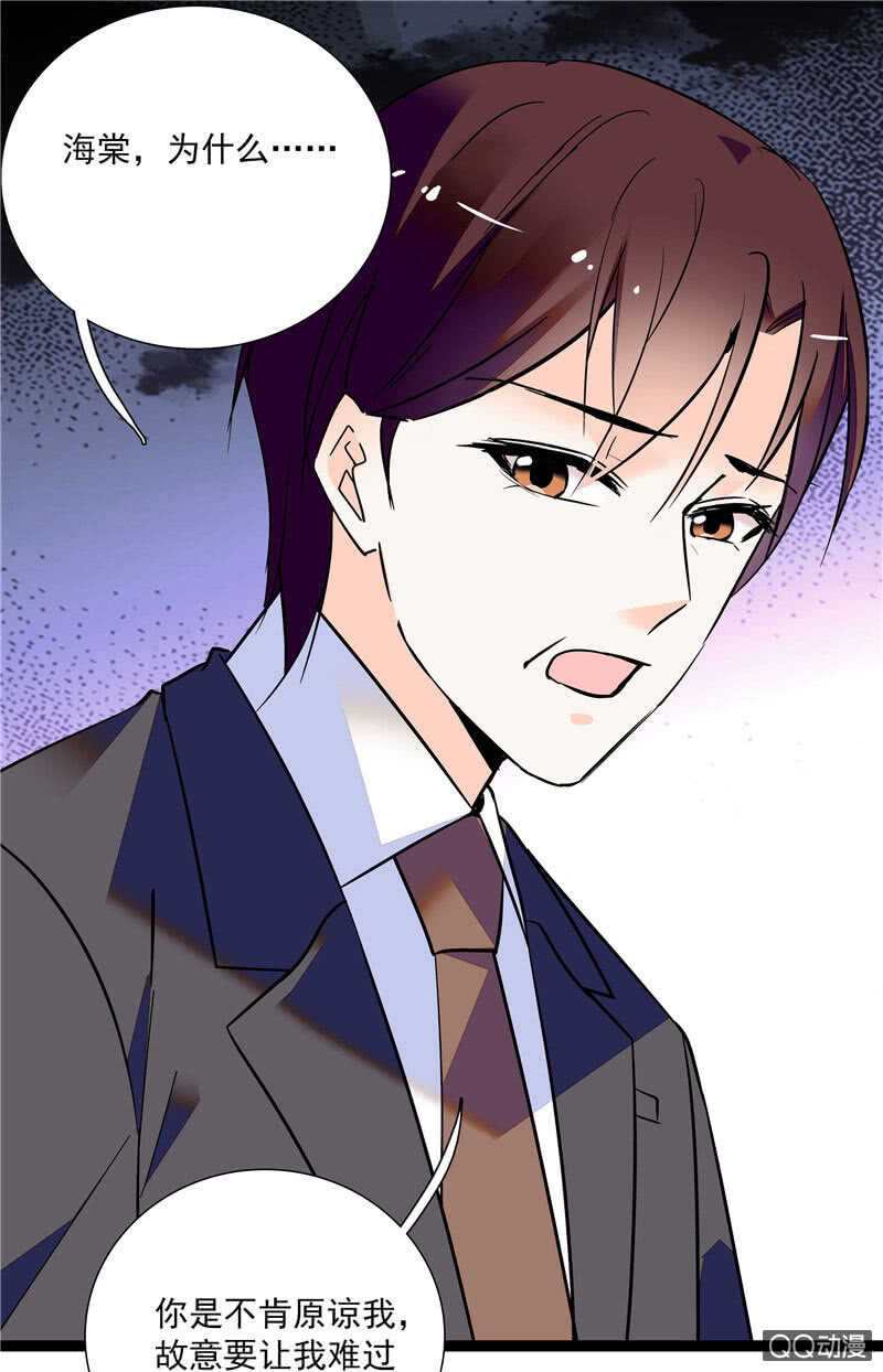 《重生之海棠花开》第八十八话 争取时间 第11页
