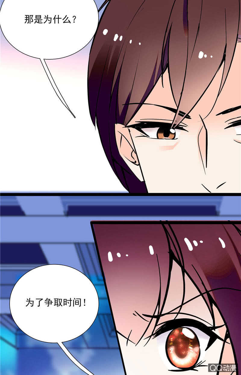 《重生之海棠花开》第八十八话 争取时间 第14页