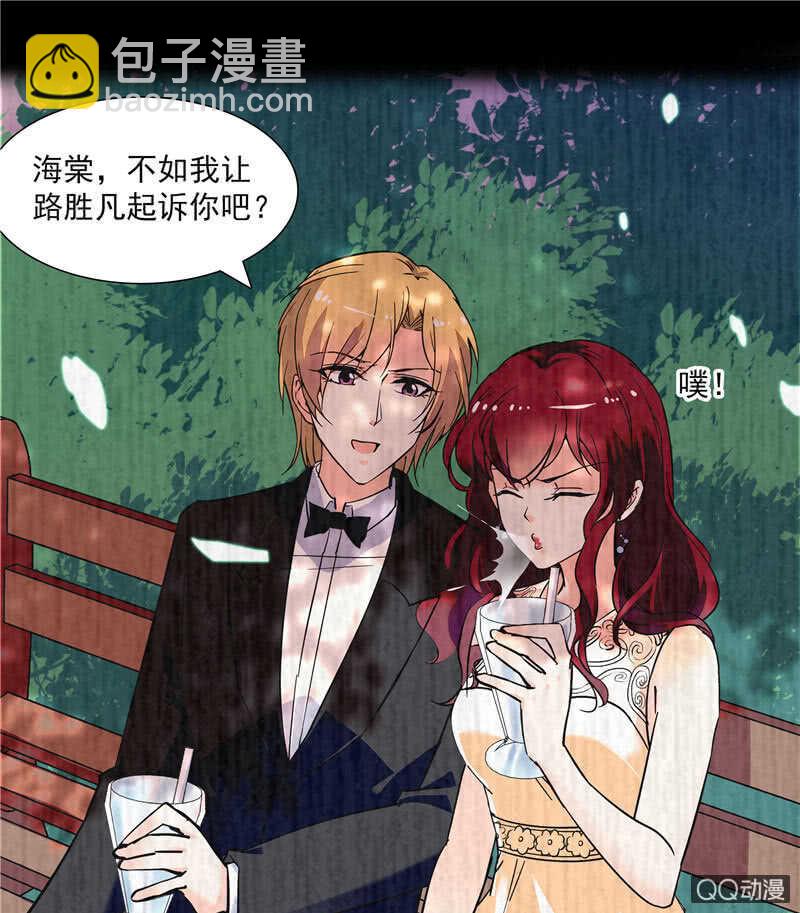 《重生之海棠花开》第八十八话 争取时间 第16页