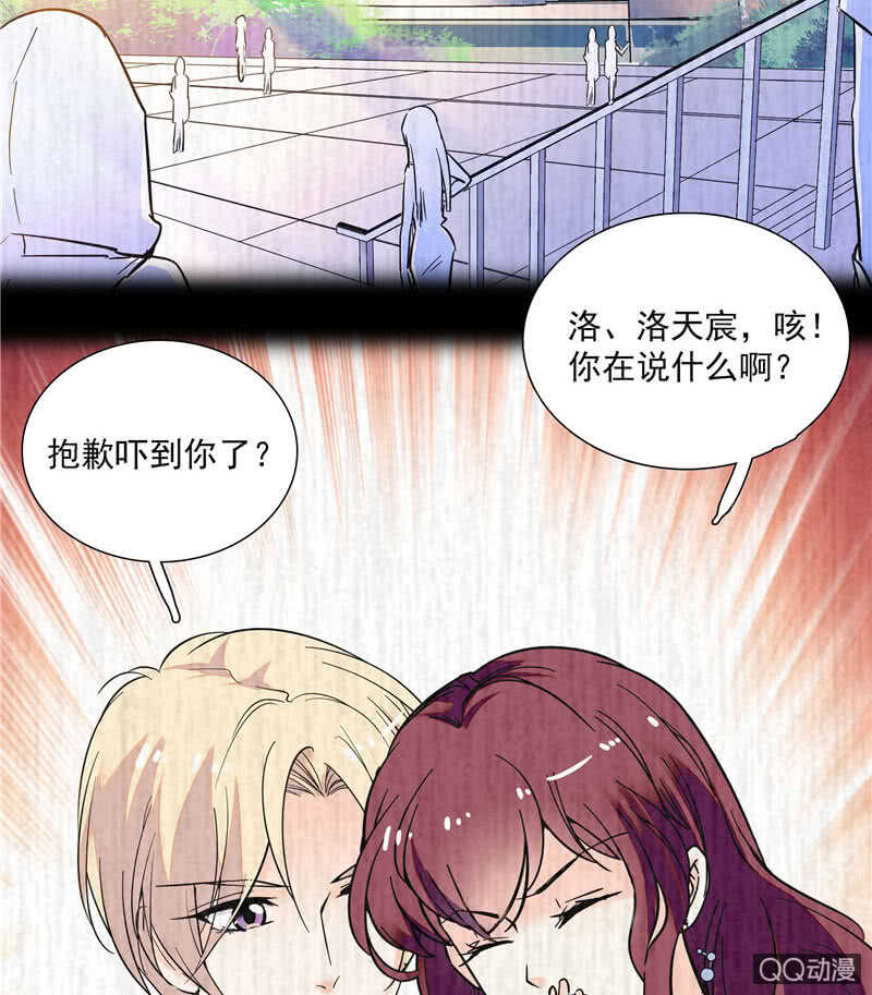 《重生之海棠花开》第八十八话 争取时间 第18页