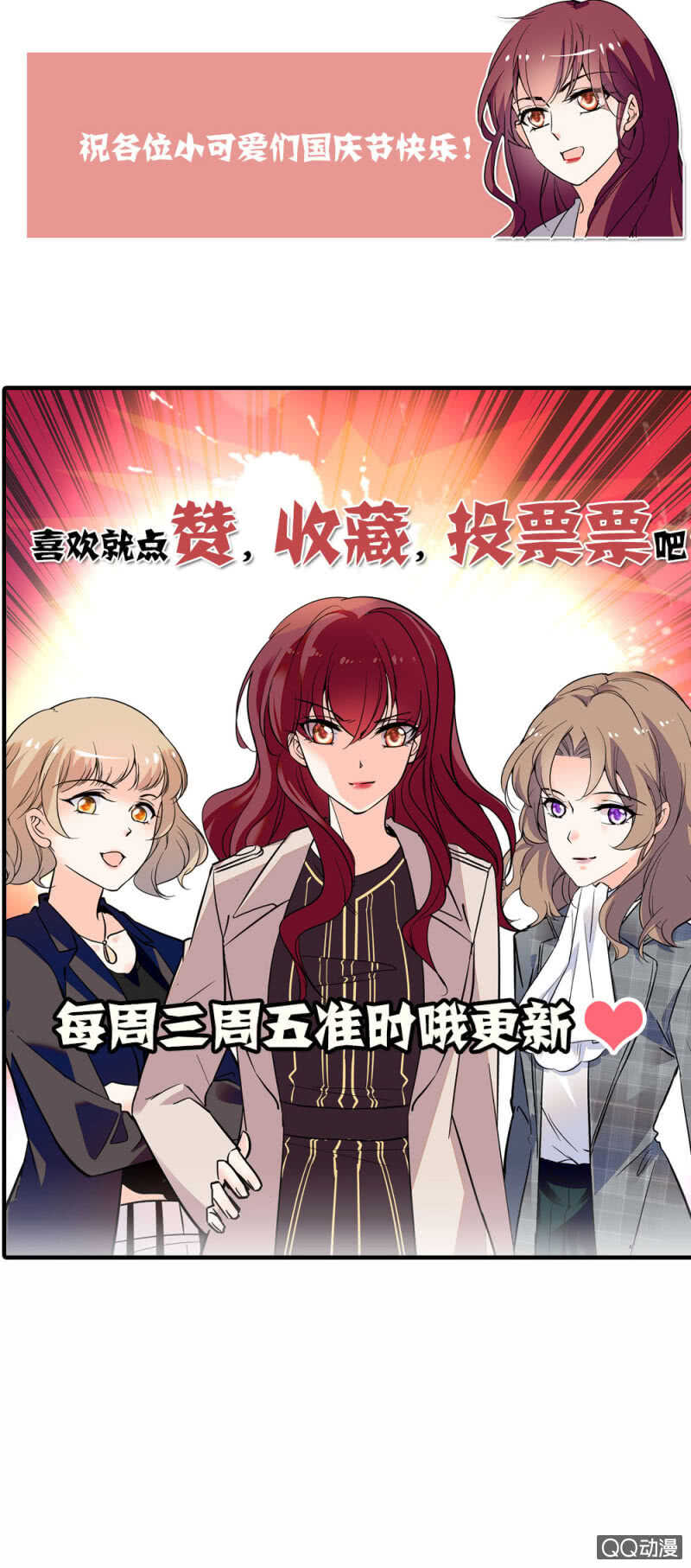 《重生之海棠花开》第八十八话 争取时间 第22页