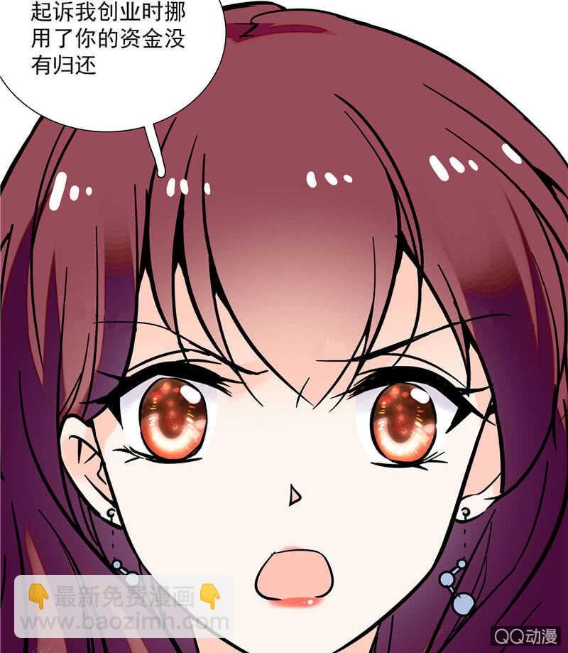 《重生之海棠花开》第八十八话 争取时间 第4页