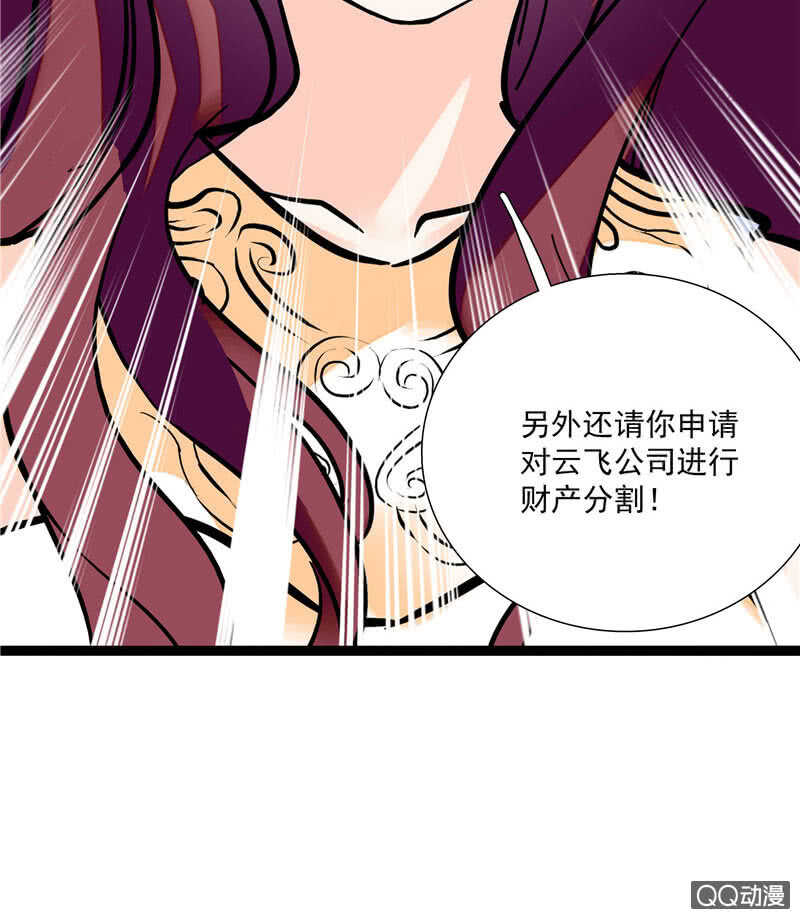《重生之海棠花开》第八十八话 争取时间 第5页