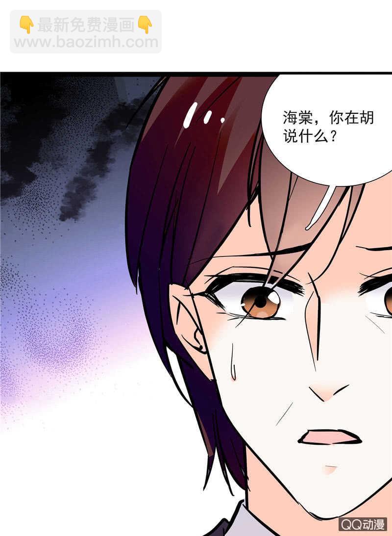 《重生之海棠花开》第八十八话 争取时间 第6页