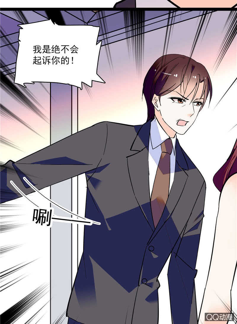 《重生之海棠花开》第八十八话 争取时间 第7页
