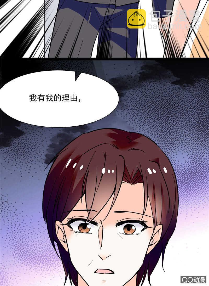 《重生之海棠花开》第八十八话 争取时间 第8页