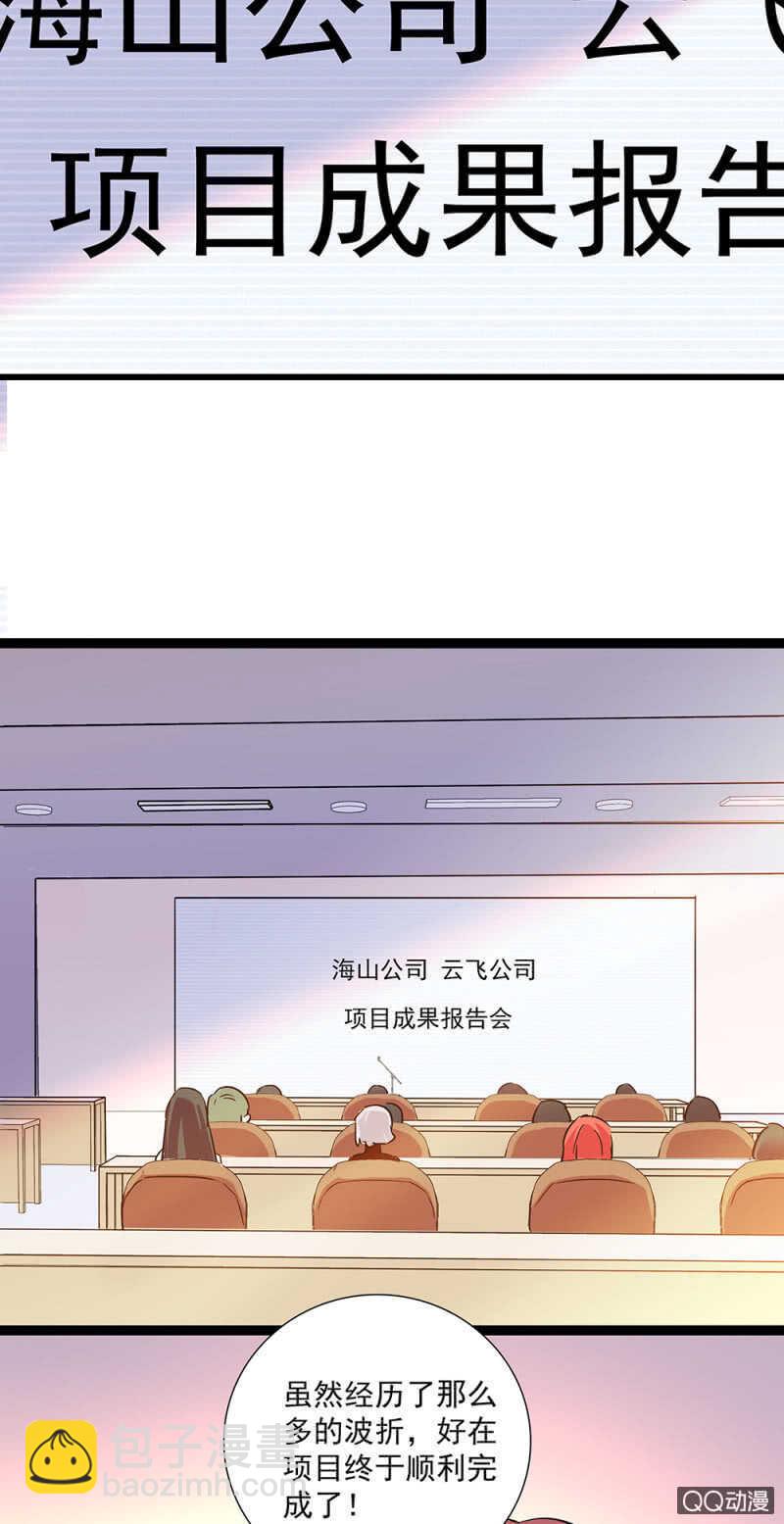 《重生之海棠花开》第八十六话 谣言 第2页