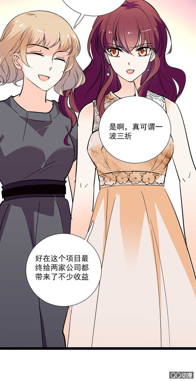 《重生之海棠花开》第八十六话 谣言 第3页