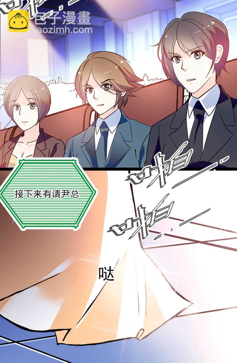 《重生之海棠花开》第八十六话 台上风光 第11页