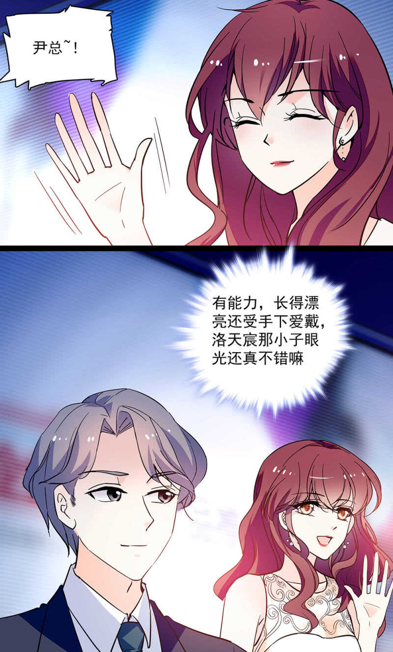 《重生之海棠花开》第八十六话 台上风光 第3页