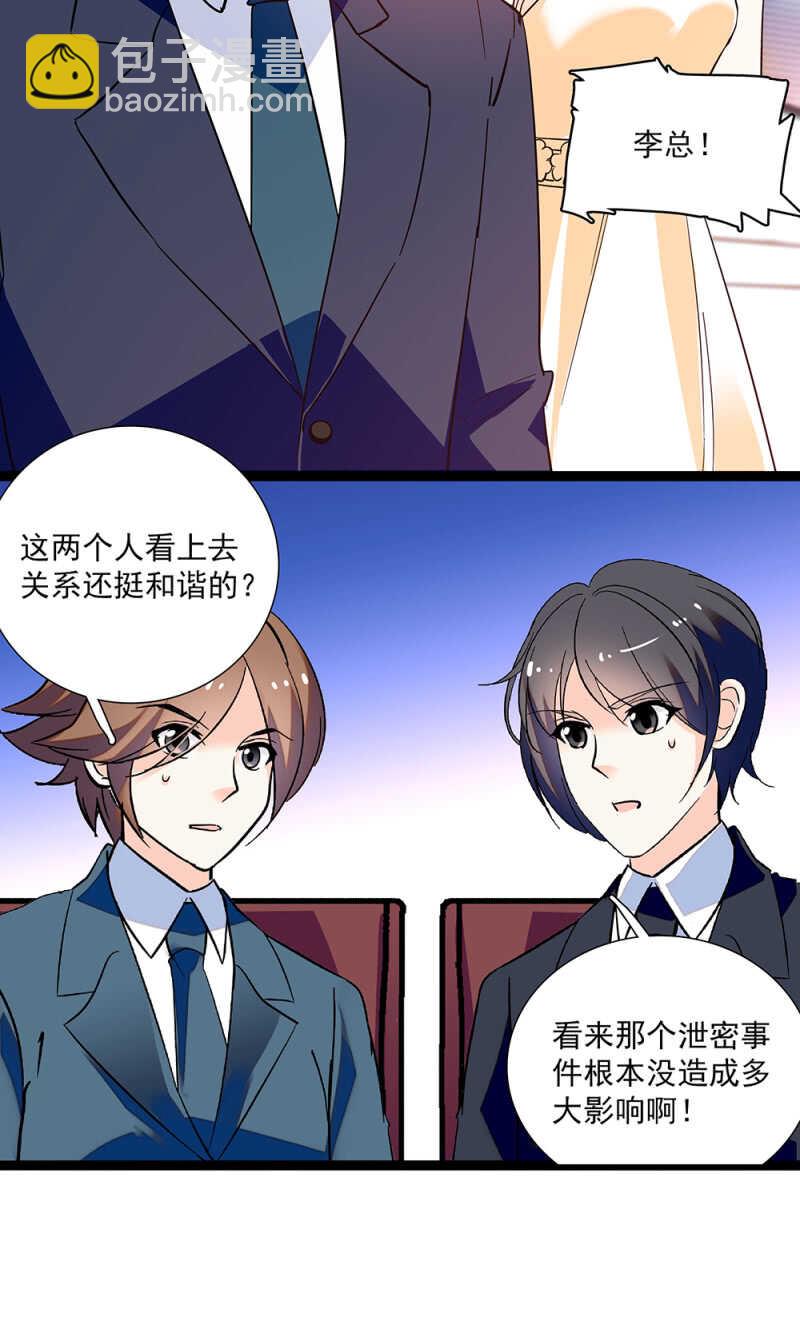 《重生之海棠花开》第八十六话 台上风光 第4页