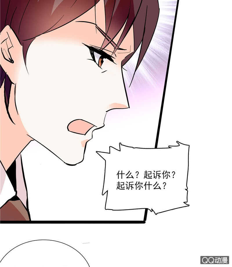 《重生之海棠花开》第八十八话 争取时间 第3页