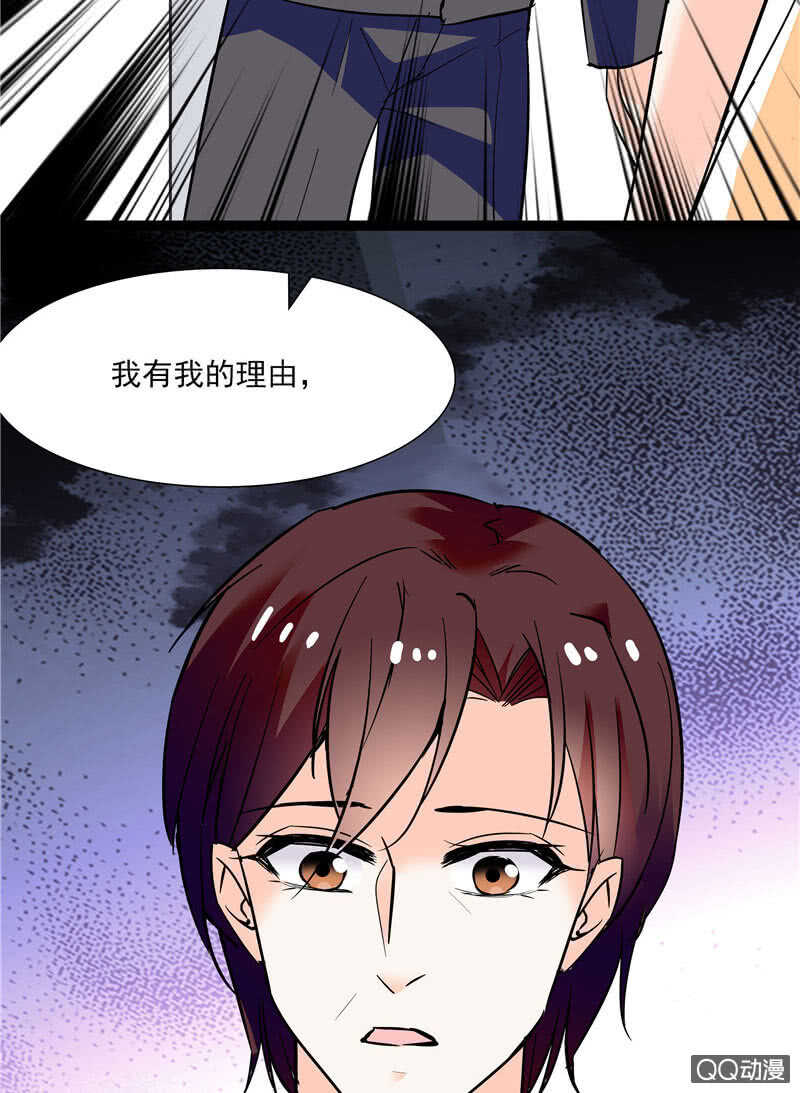 《重生之海棠花开》第八十八话 争取时间 第8页