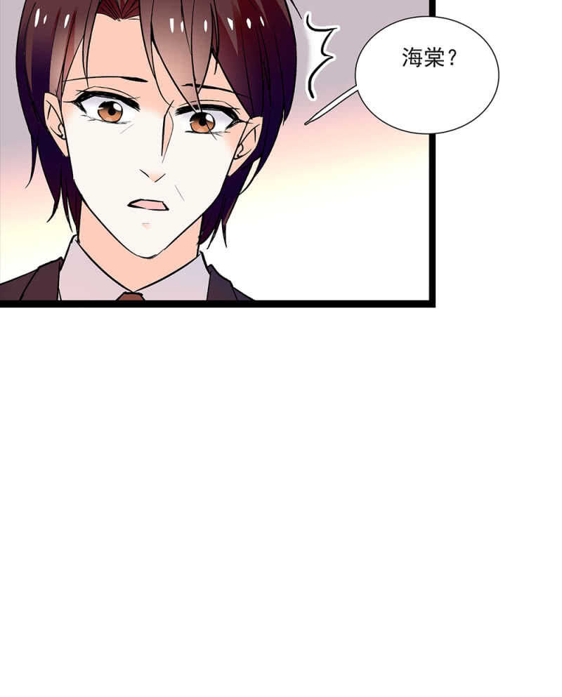 《重生之海棠花开》第八十七话 请起诉我 第12页