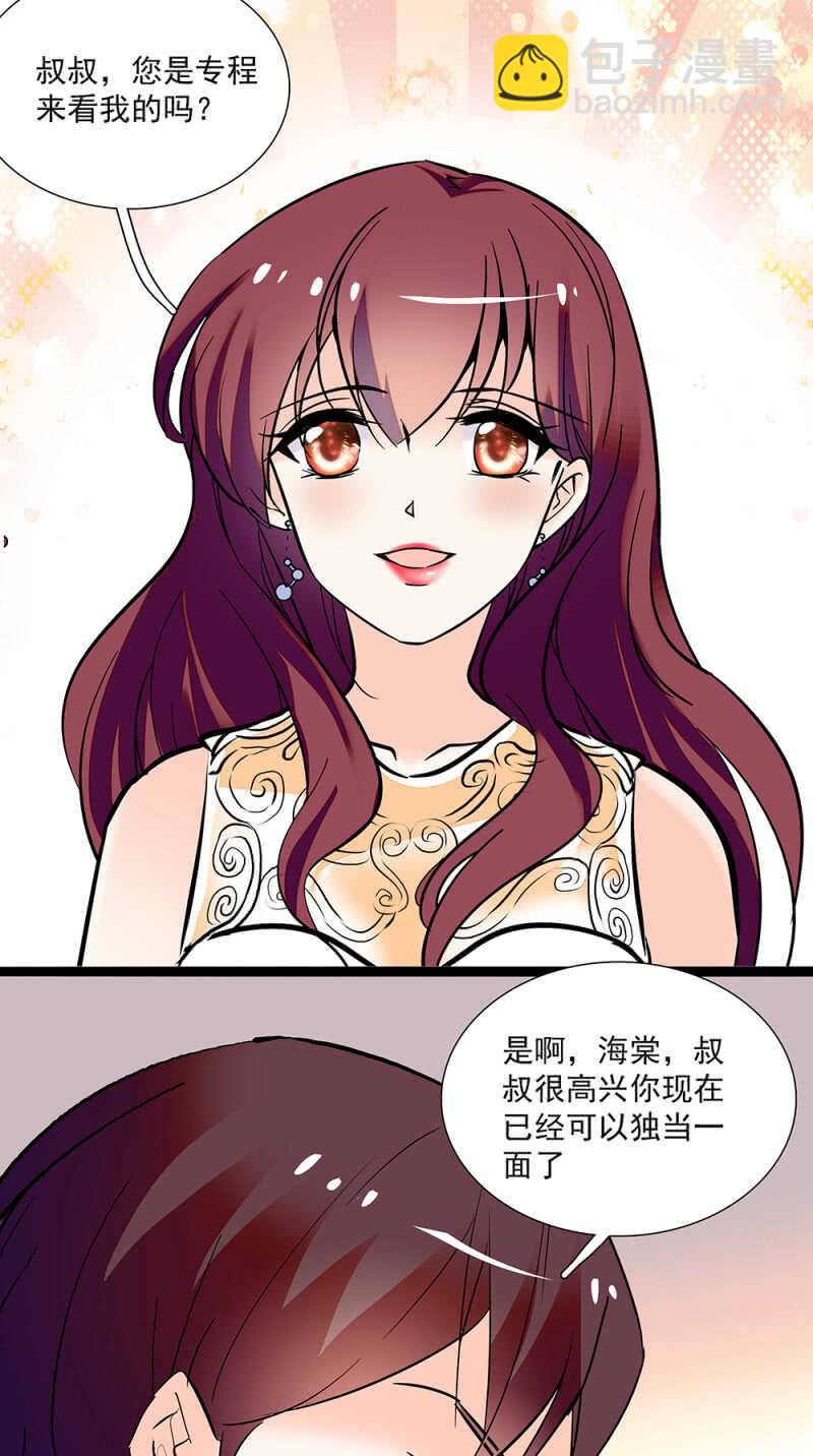 《重生之海棠花开》第八十七话 请起诉我 第13页
