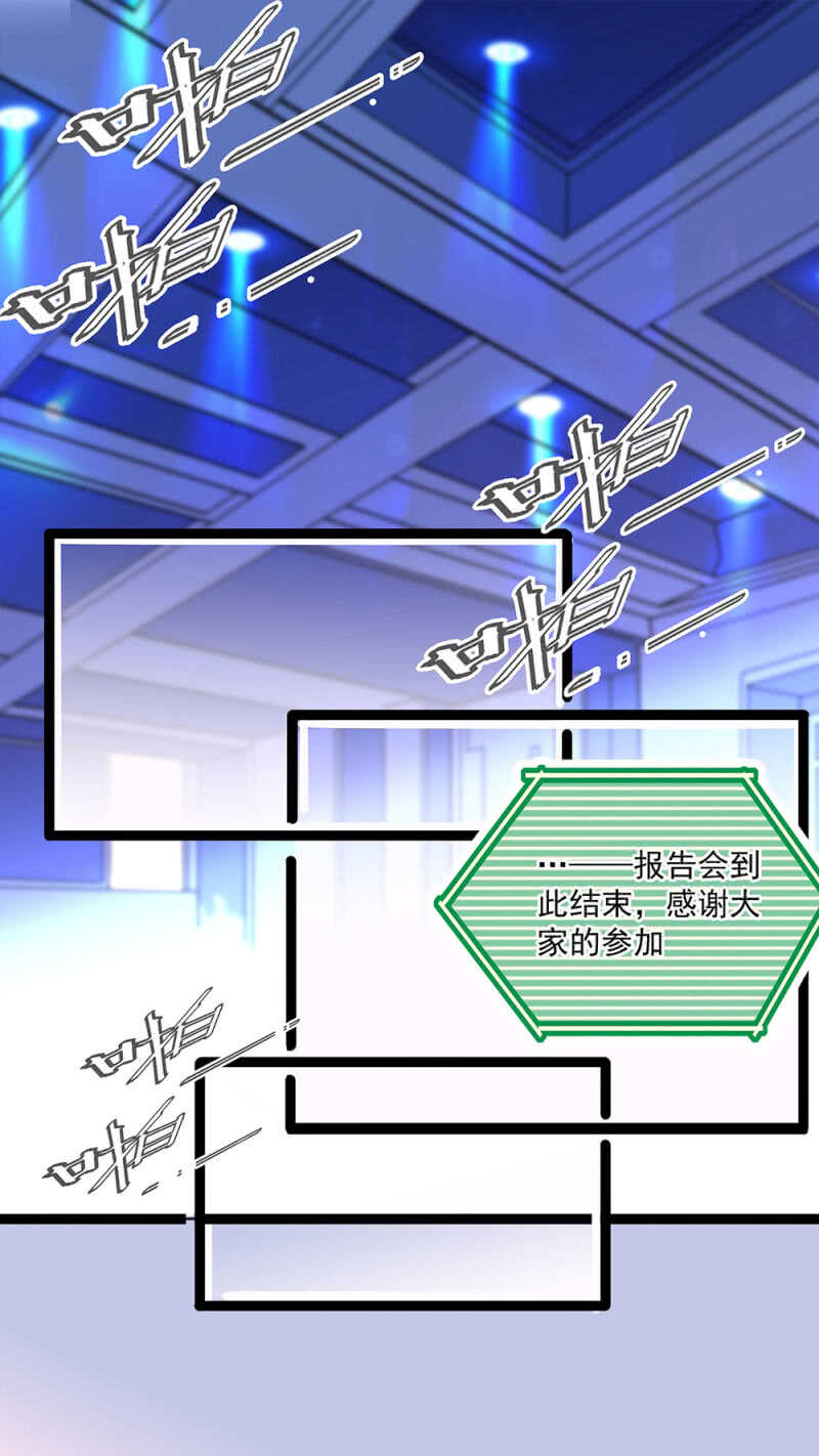 《重生之海棠花开》第八十七话 请起诉我 第1页