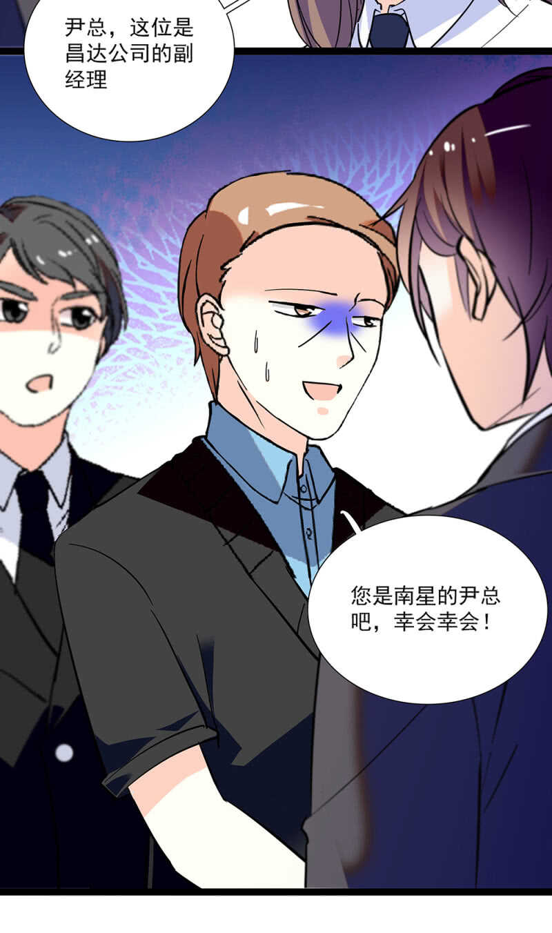 《重生之海棠花开》第八十七话 请起诉我 第8页