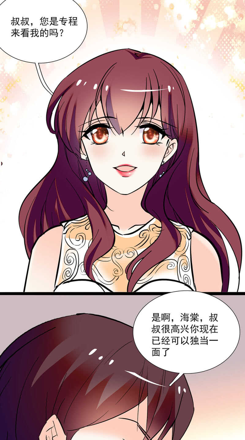 《重生之海棠花开》第八十七话 请起诉我 第13页
