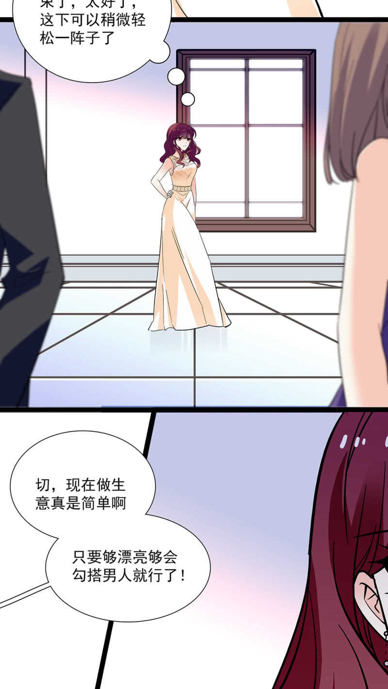 《重生之海棠花开》第八十七话 请起诉我 第3页