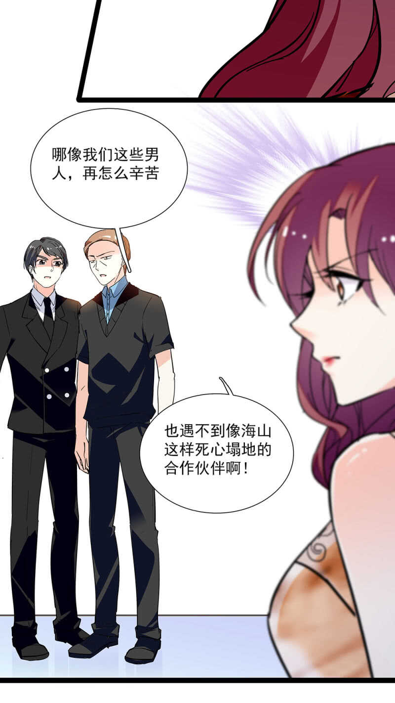 《重生之海棠花开》第八十七话 请起诉我 第4页