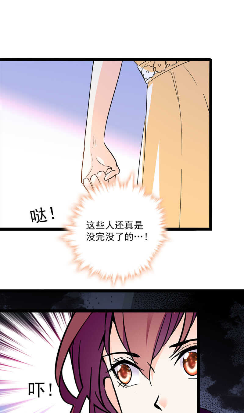 《重生之海棠花开》第八十七话 请起诉我 第5页