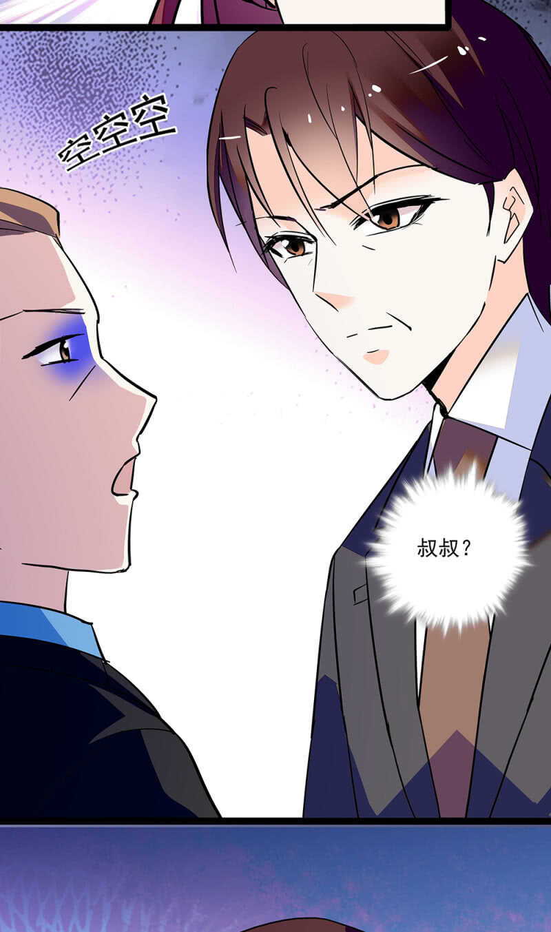 《重生之海棠花开》第八十七话 请起诉我 第6页