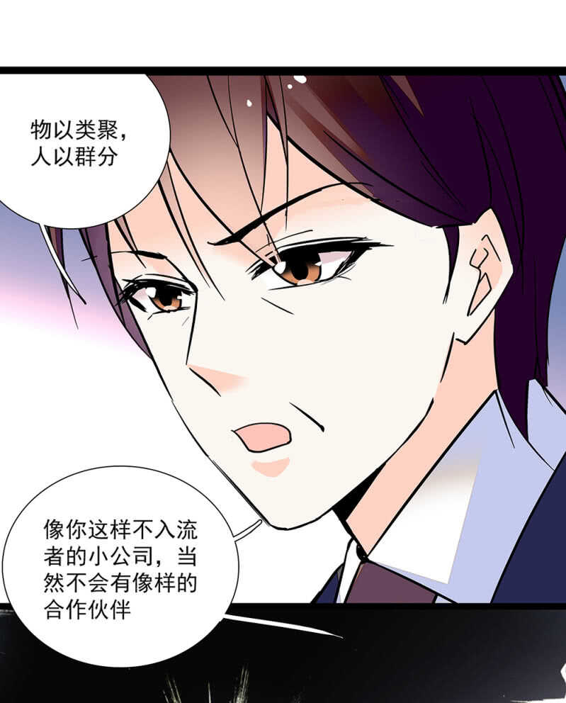 《重生之海棠花开》第八十七话 请起诉我 第9页