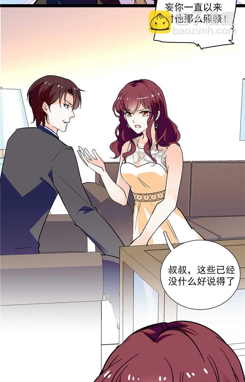 《重生之海棠花开》第八十九话 叔叔的支持 第13页