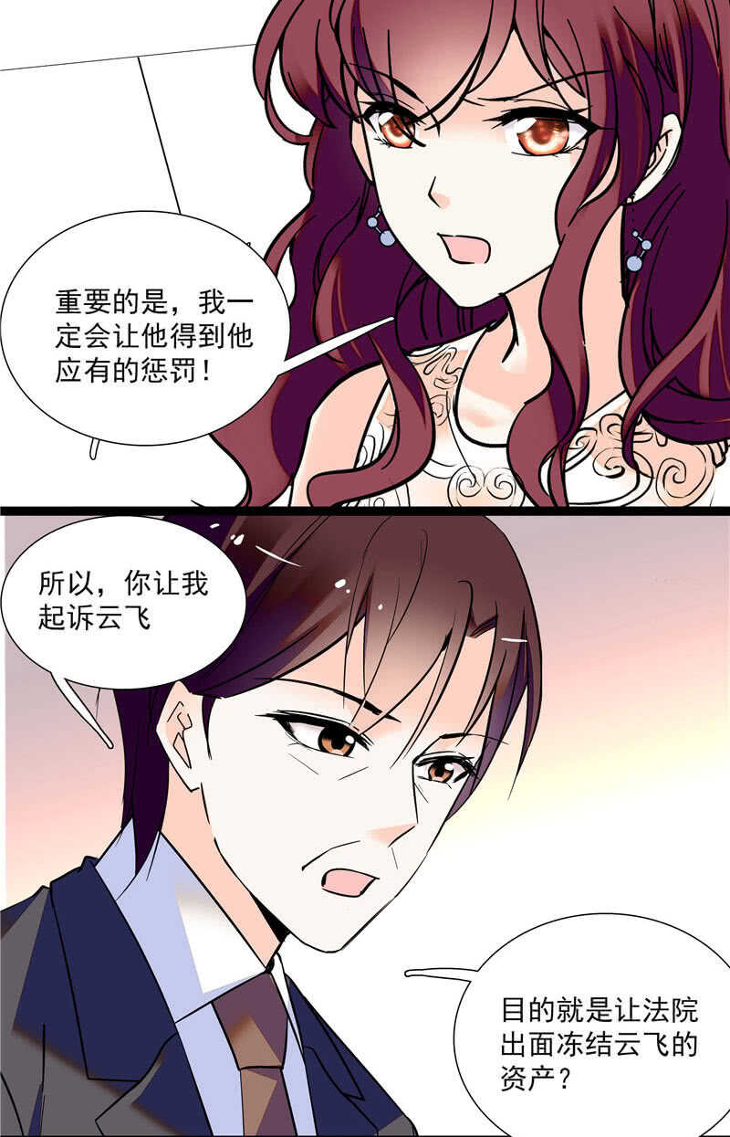 《重生之海棠花开》第八十九话 叔叔的支持 第14页