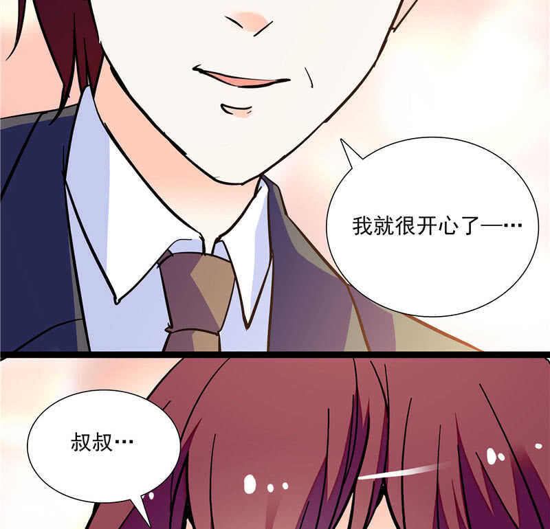 《重生之海棠花开》第八十九话 叔叔的支持 第19页