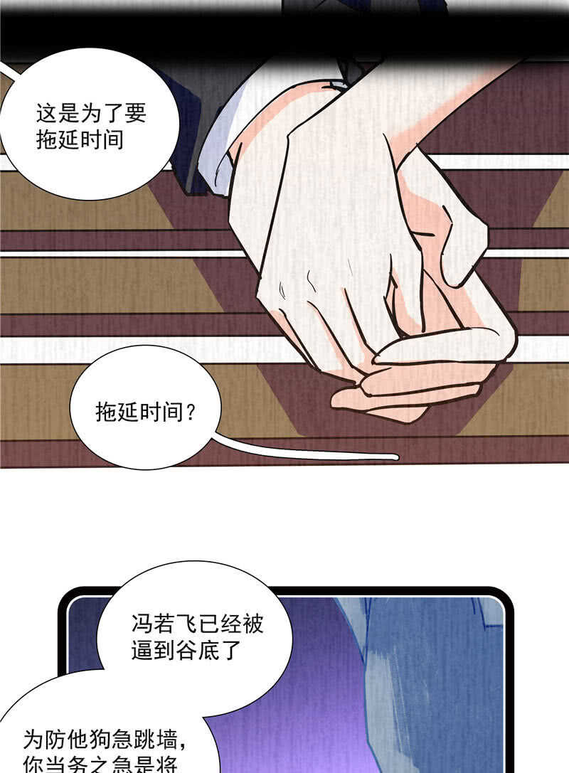 《重生之海棠花开》第八十九话 叔叔的支持 第4页
