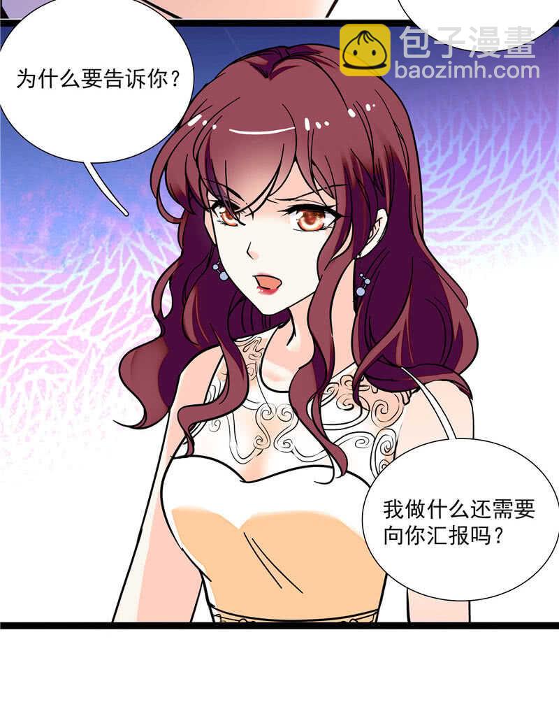 《重生之海棠花开》第九十话 “反”目成仇 第15页