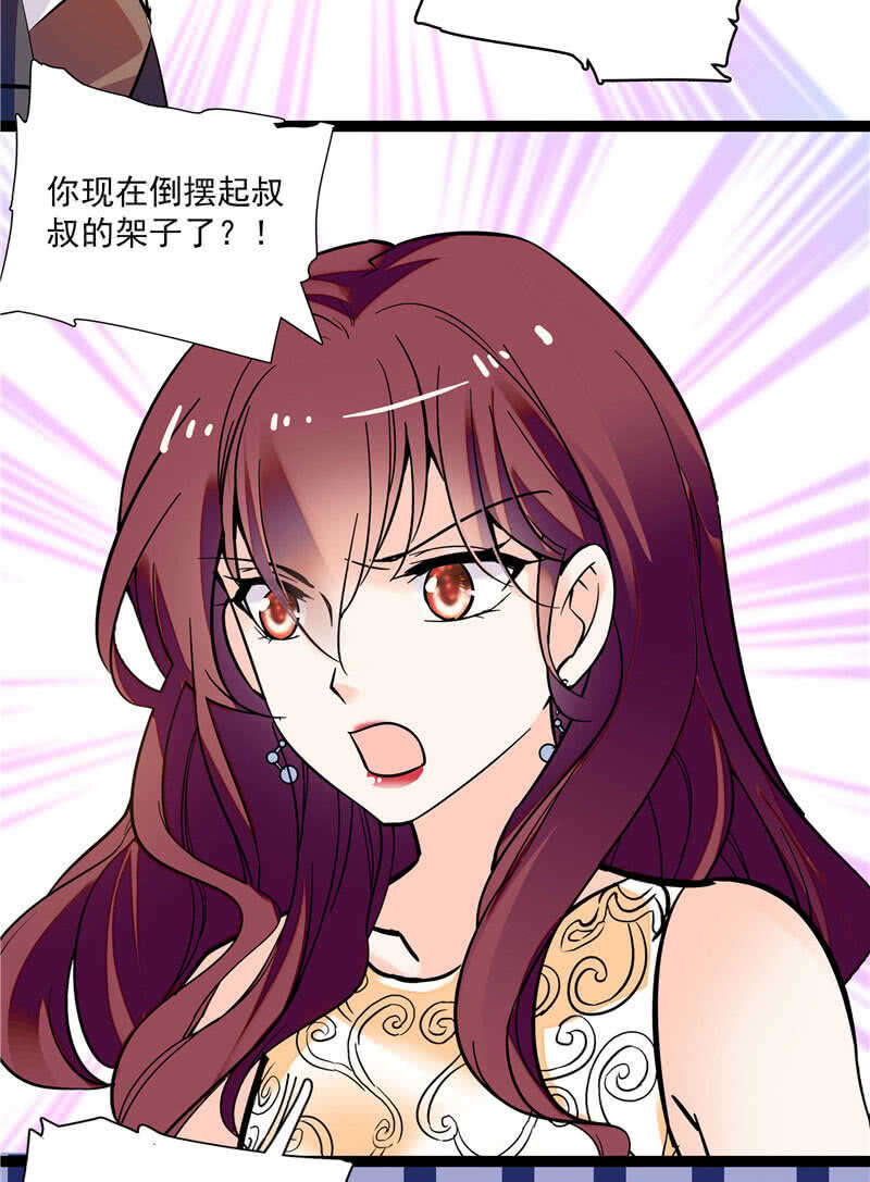 《重生之海棠花开》第九十话 “反”目成仇 第17页