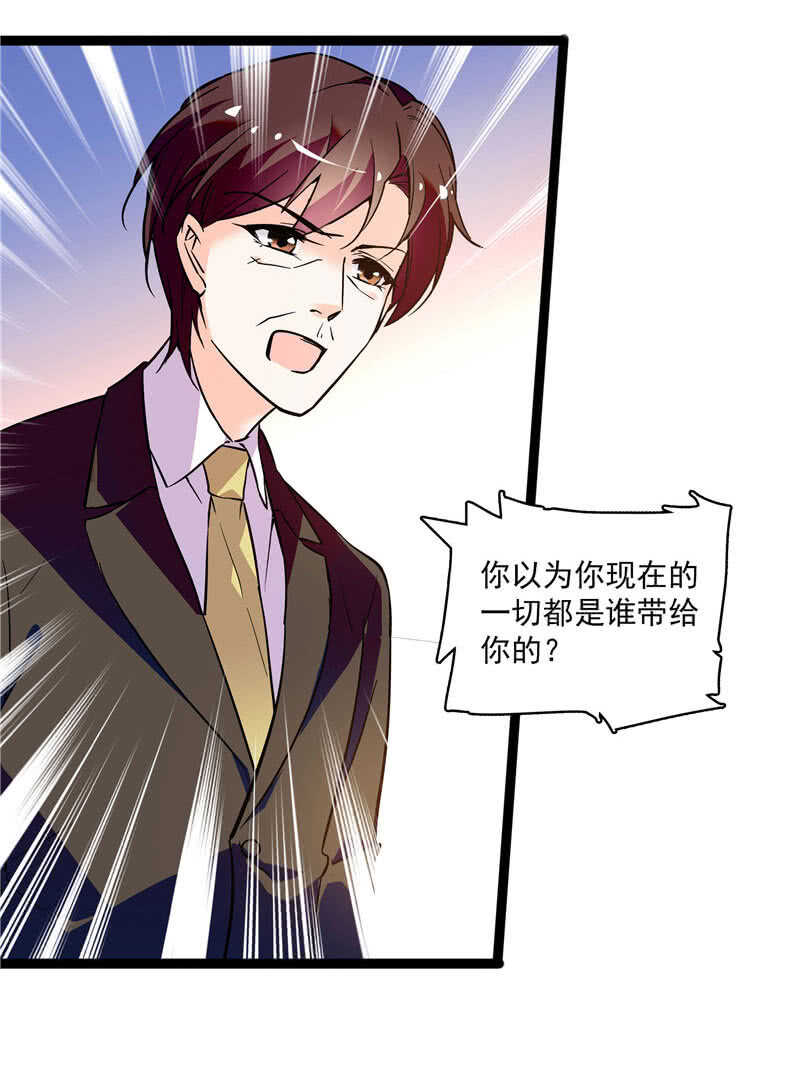 《重生之海棠花开》第九十话 “反”目成仇 第20页