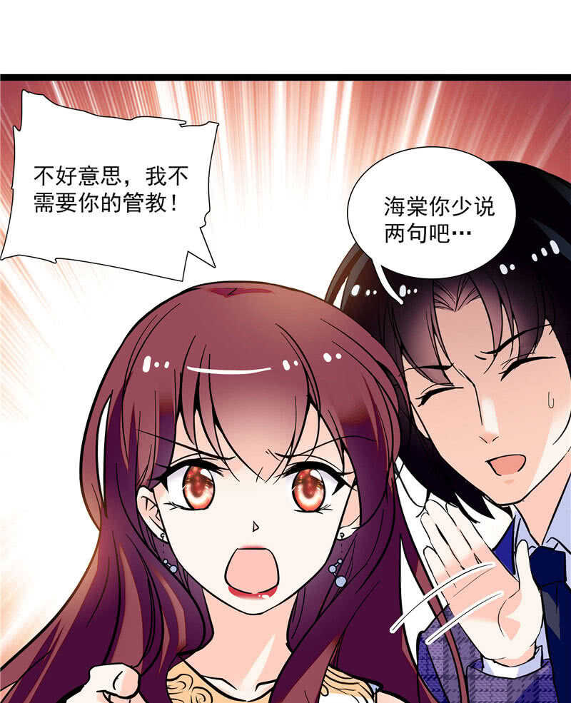 《重生之海棠花开》第九十话 “反”目成仇 第21页