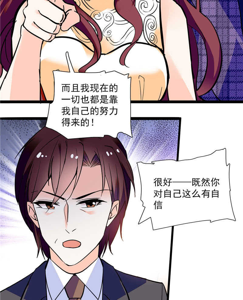 《重生之海棠花开》第九十话 “反”目成仇 第22页