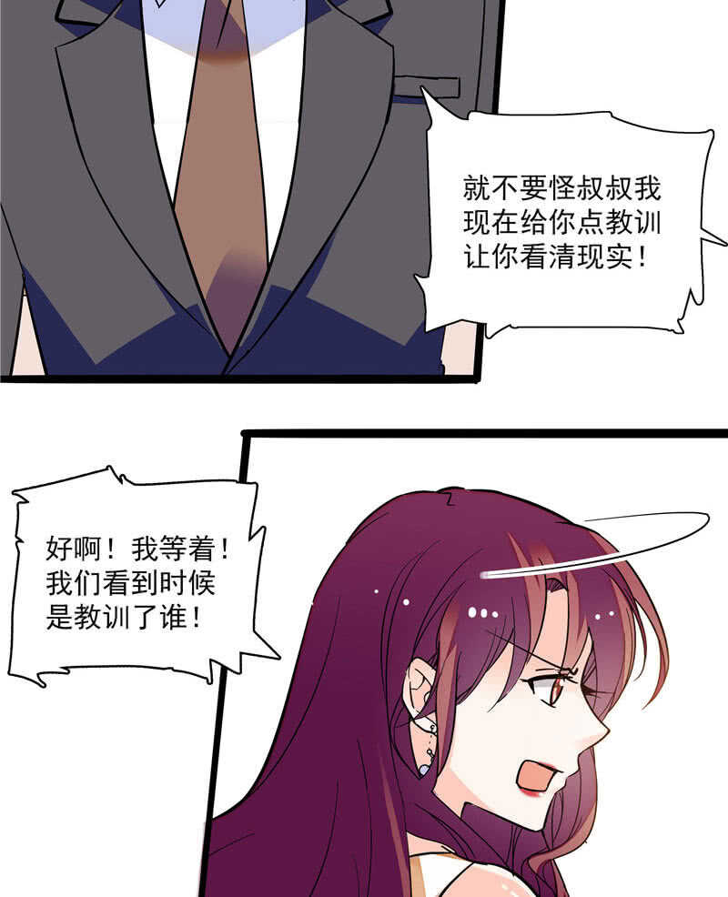 《重生之海棠花开》第九十话 “反”目成仇 第23页