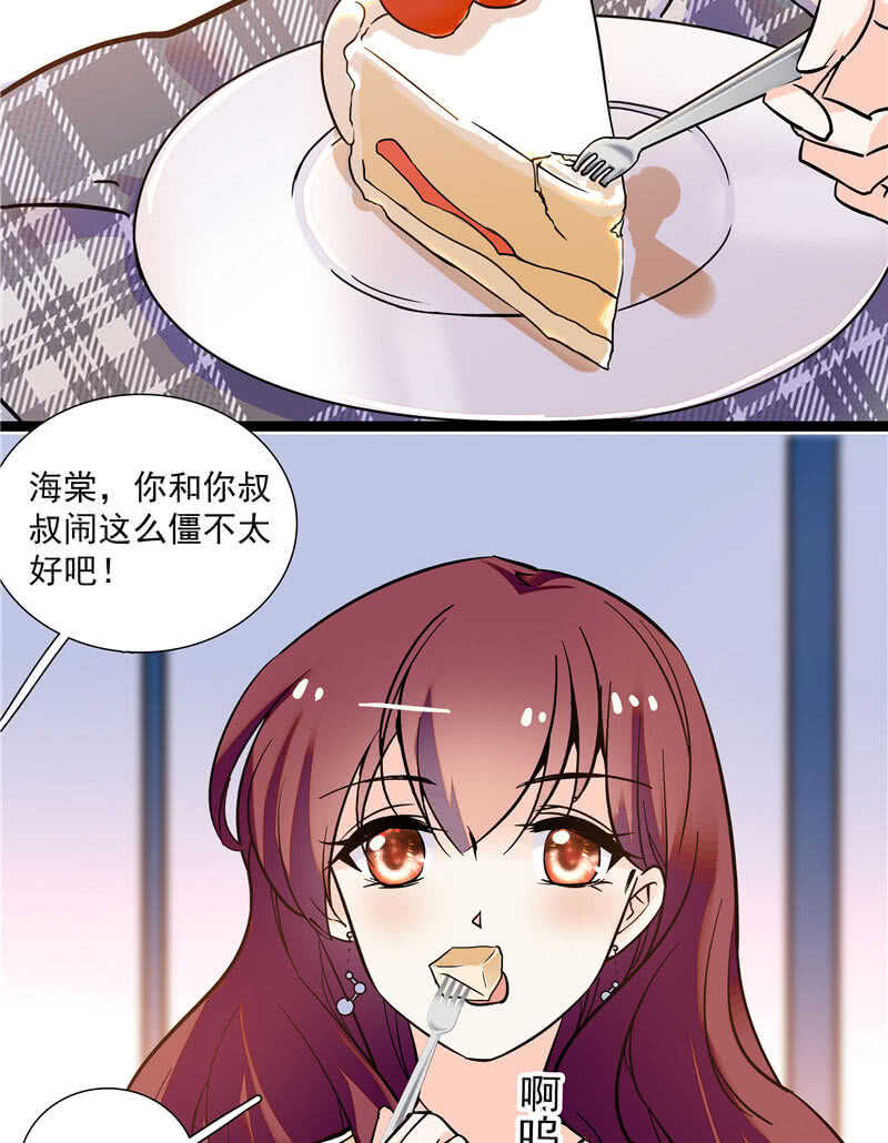 《重生之海棠花开》第九十话 “反”目成仇 第28页